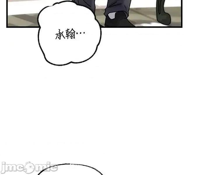 嶽母為何那樣 嶽母為何那樣97 第24页