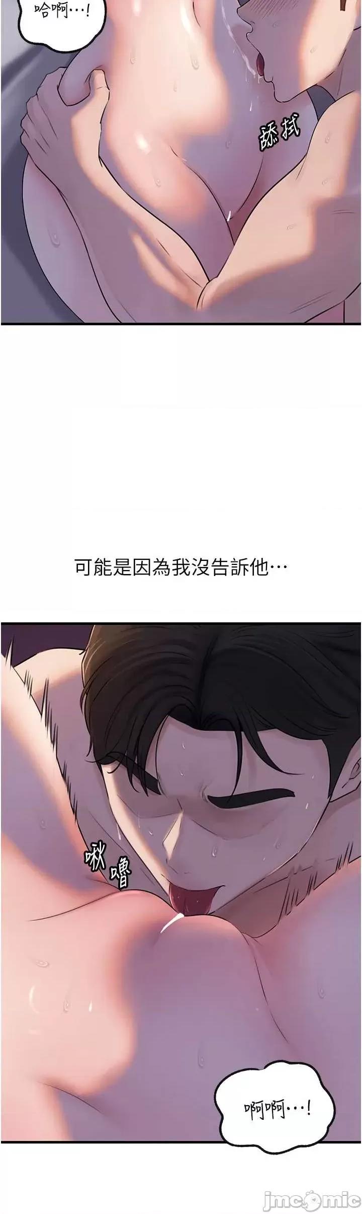 嶽母為何那樣 嶽母為何那樣97 第31页