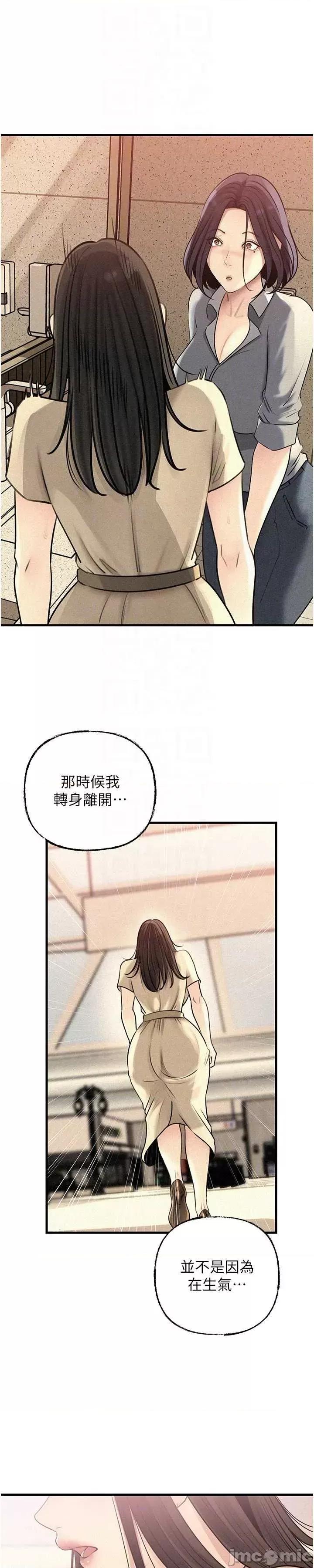 嶽母為何那樣 嶽母為何那樣97 第35页