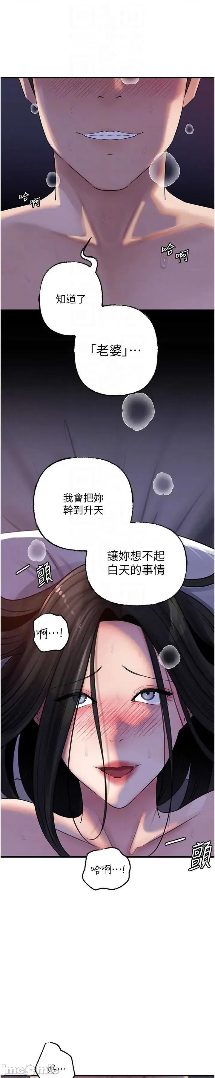 嶽母為何那樣 嶽母為何那樣97 第44页