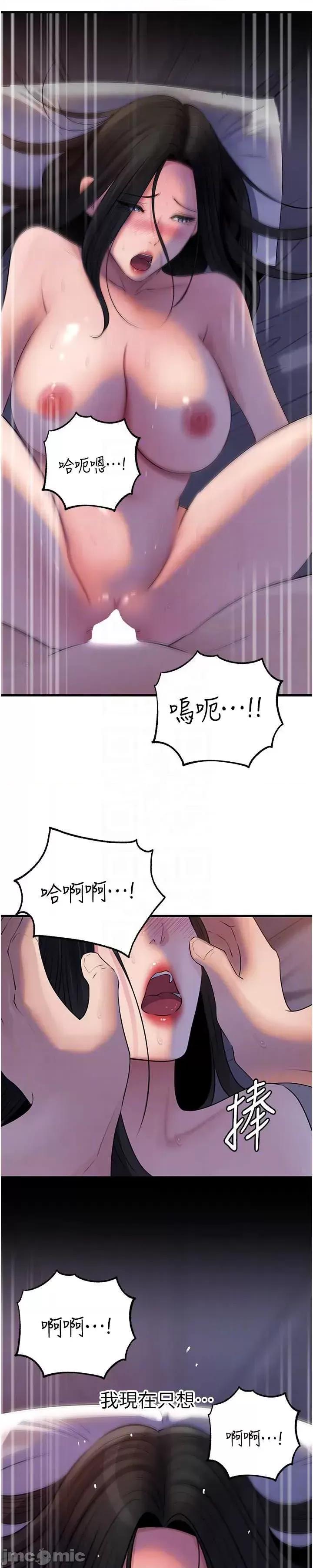 嶽母為何那樣 嶽母為何那樣97 第47页
