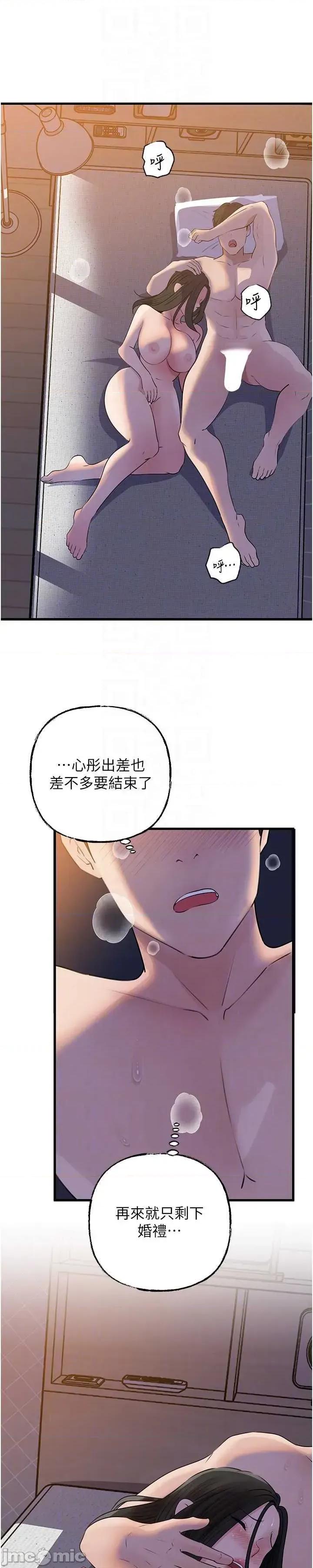 嶽母為何那樣 嶽母為何那樣97 第50页