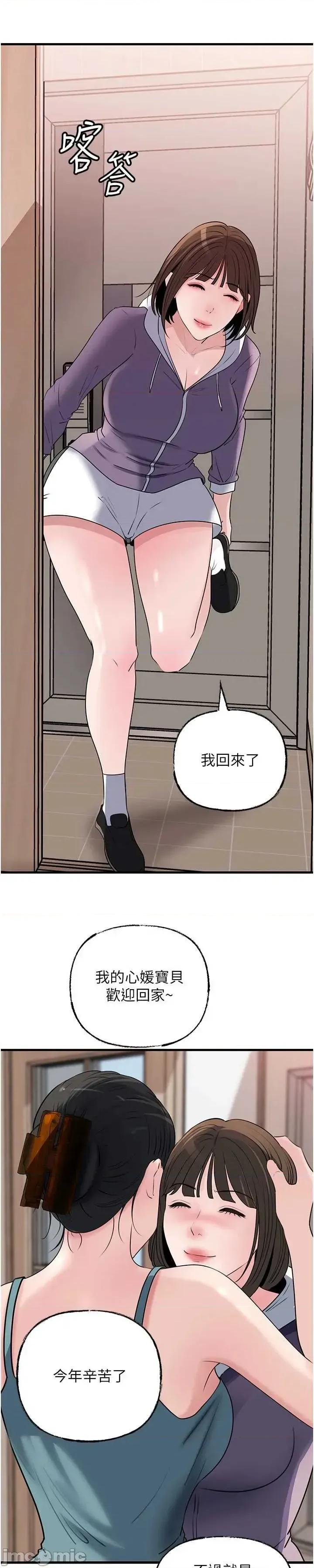嶽母為何那樣 嶽母為何那樣-98 第4页