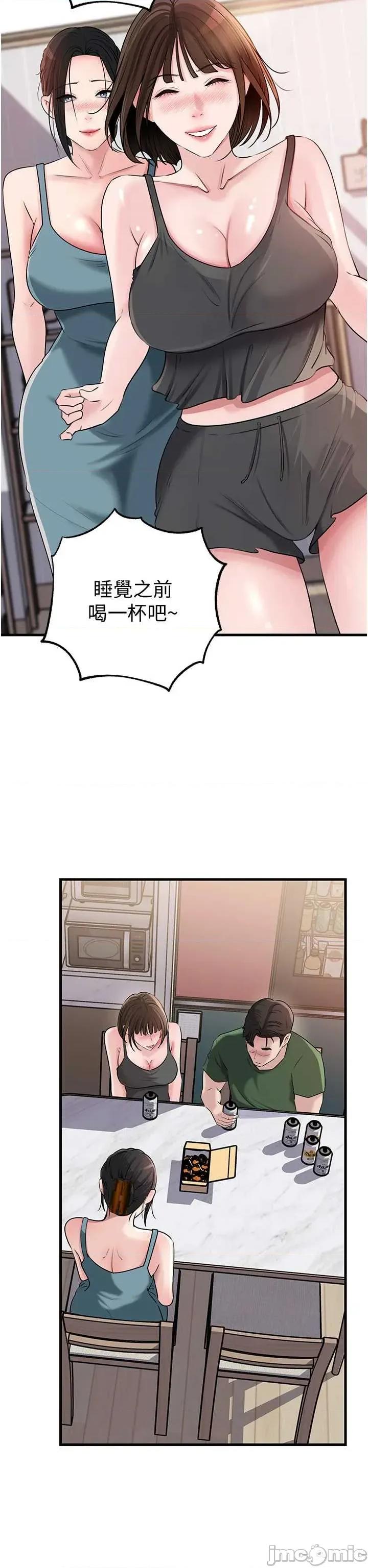 嶽母為何那樣 嶽母為何那樣-98 第10页