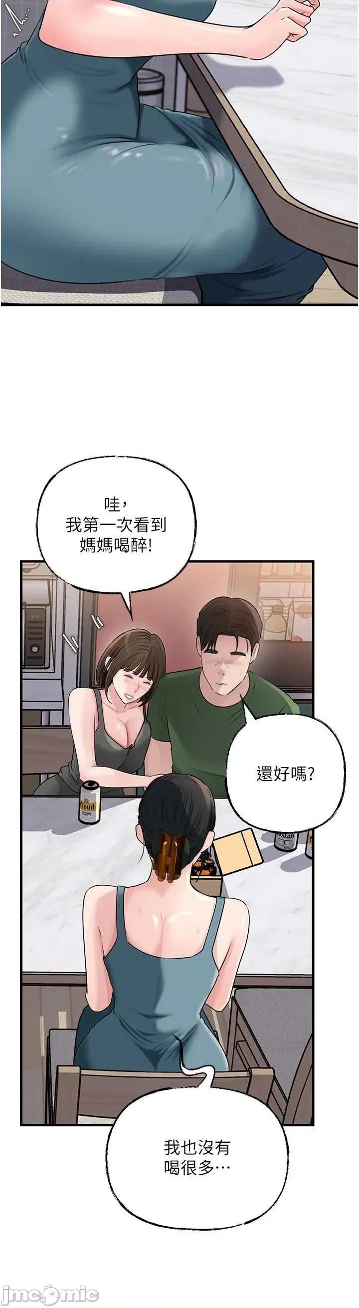 嶽母為何那樣 嶽母為何那樣-98 第19页