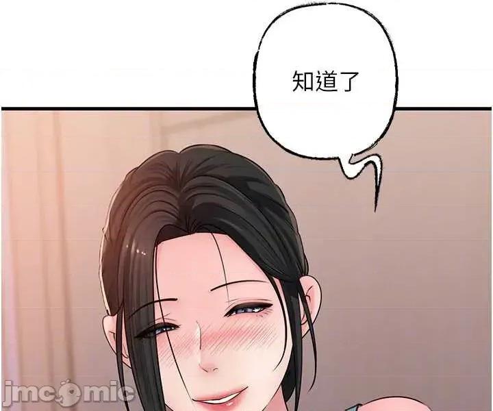 嶽母為何那樣 嶽母為何那樣-98 第21页