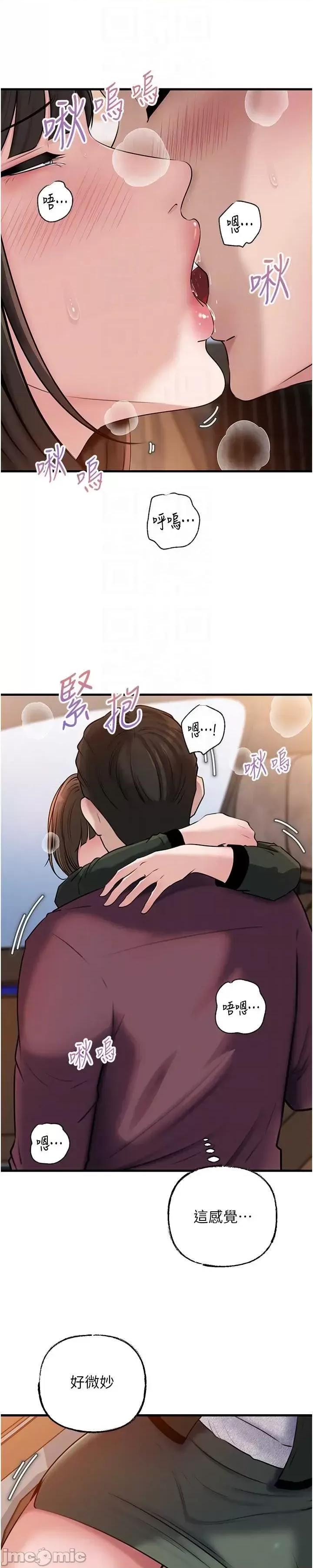 嶽母為何那樣 嶽母為何那樣-98 第26页