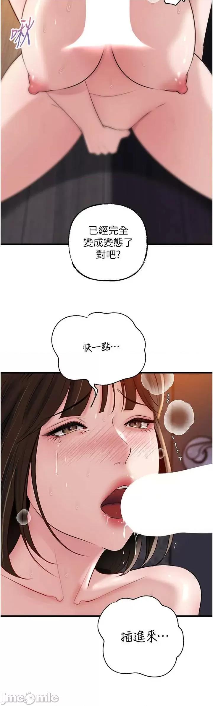 嶽母為何那樣 嶽母為何那樣-98 第34页