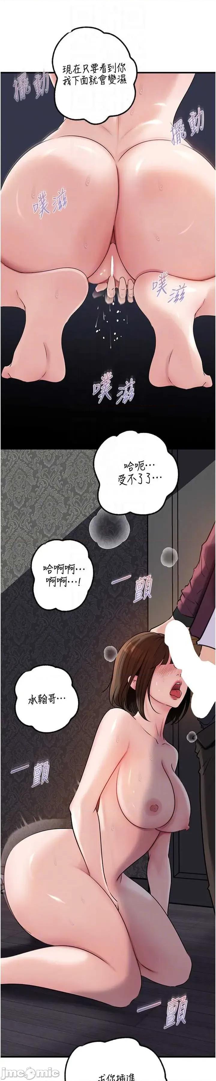 嶽母為何那樣 嶽母為何那樣-98 第35页