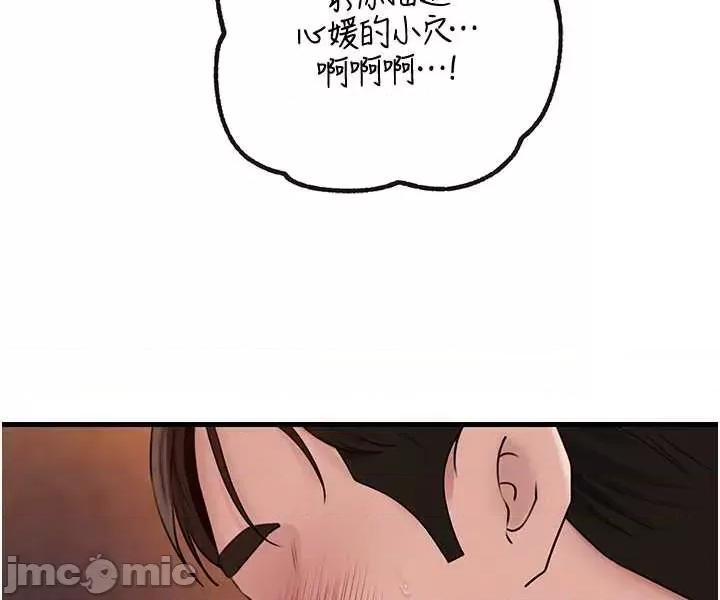 嶽母為何那樣 嶽母為何那樣-98 第36页