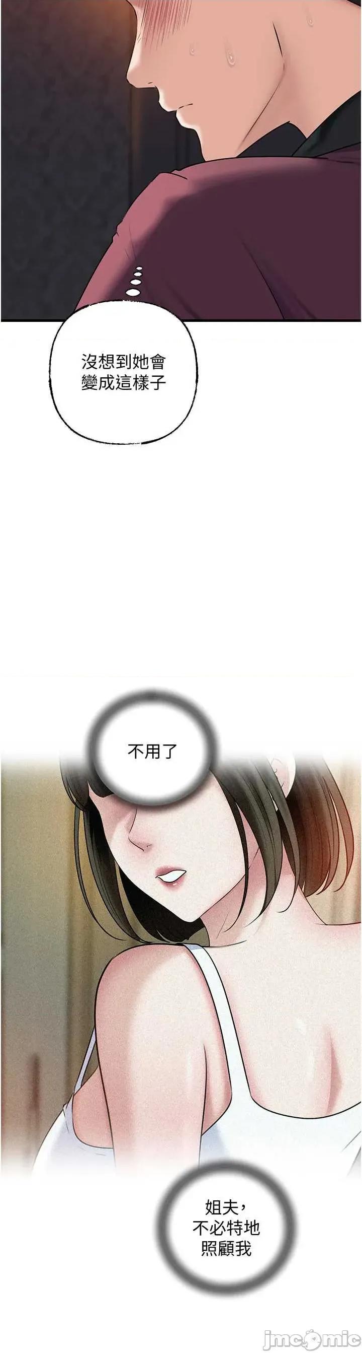 嶽母為何那樣 嶽母為何那樣-98 第37页