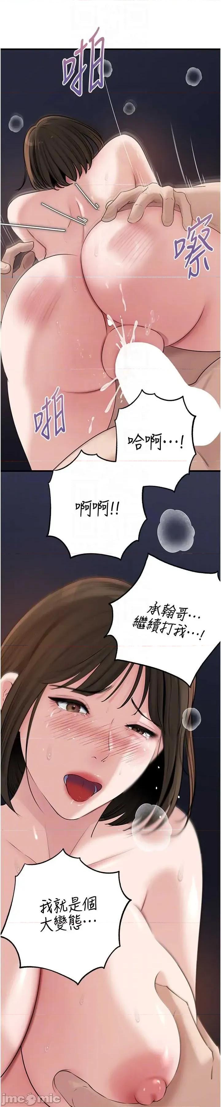 嶽母為何那樣 嶽母為何那樣-98 第41页