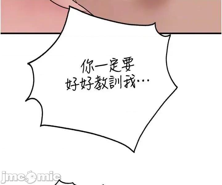 嶽母為何那樣 嶽母為何那樣-98 第42页