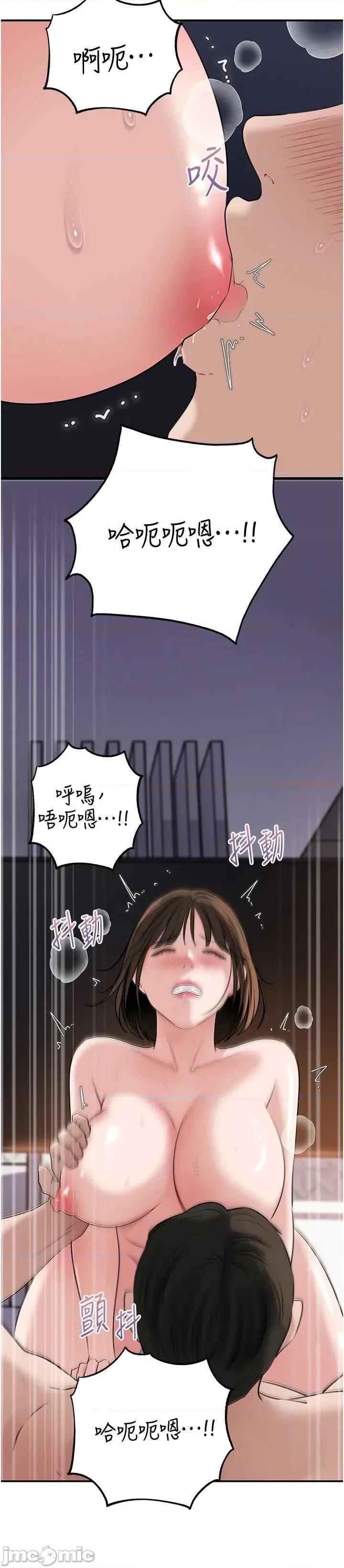 嶽母為何那樣 嶽母為何那樣-98 第43页