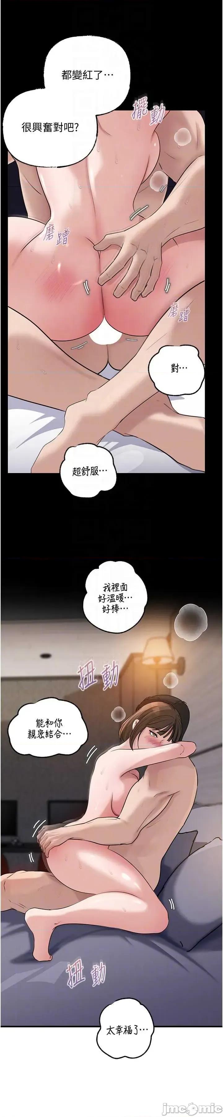 嶽母為何那樣 嶽母為何那樣-98 第47页