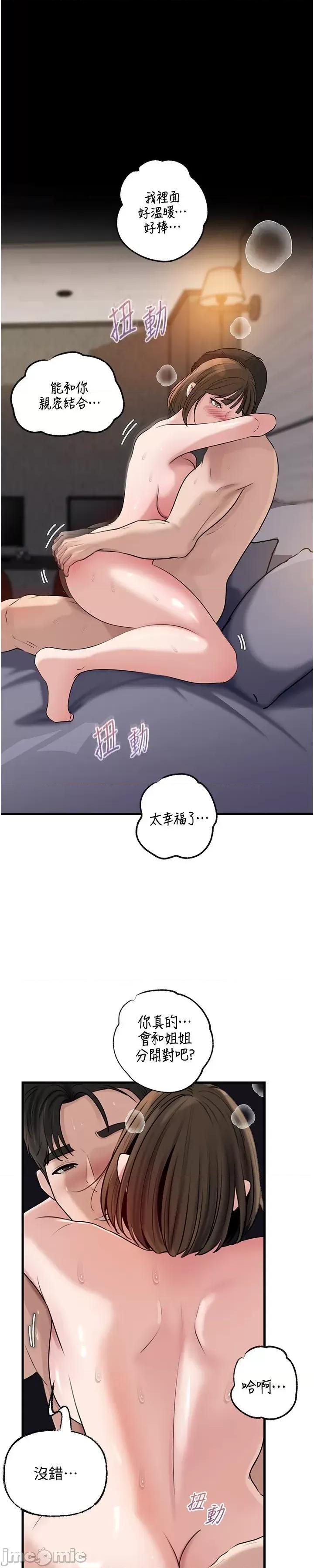 嶽母為何那樣 嶽母為何那樣 99 第1页