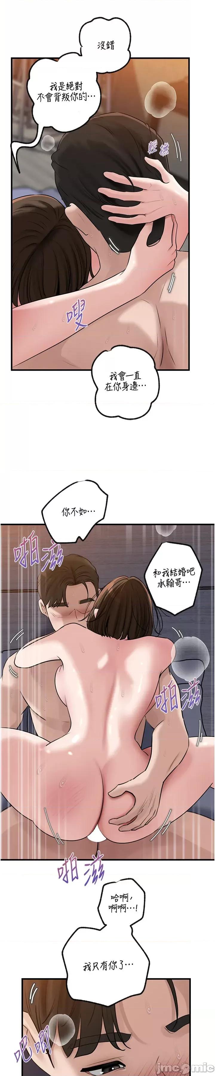 嶽母為何那樣 嶽母為何那樣 99 第4页
