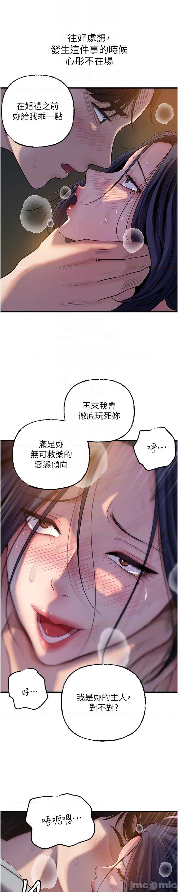 嶽母為何那樣 嶽母為何那樣 99 第32页