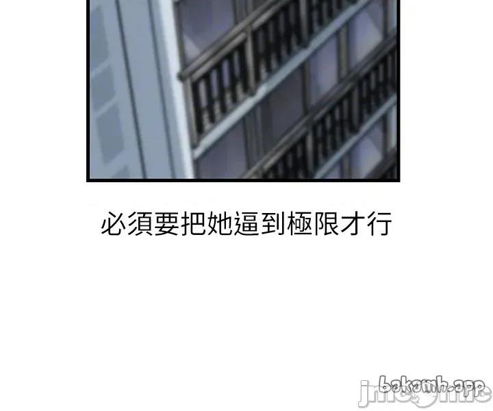 嶽母為何那樣 嶽母為何那樣 99 第46页