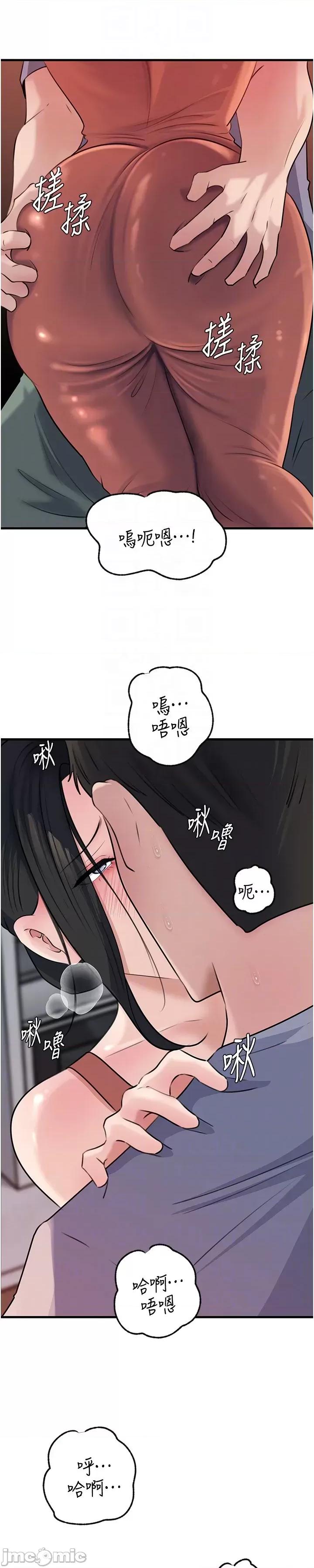 嶽母為何那樣 嶽母為何那樣 99 第48页