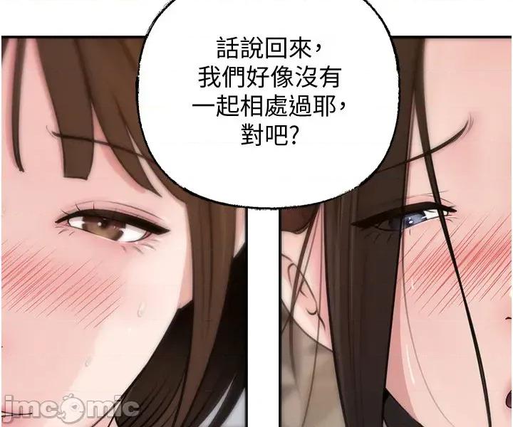 嶽母為何那樣 嶽母為何那樣 99 第55页