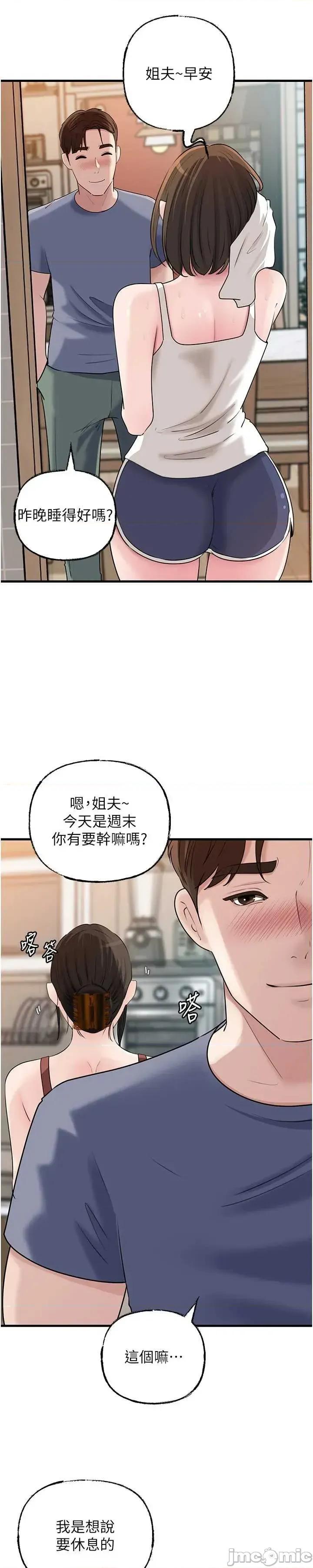嶽母為何那樣 嶽母為何那樣 100 第4页