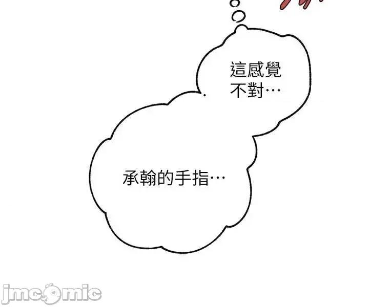 嶽母為何那樣 嶽母為何那樣 100 第18页