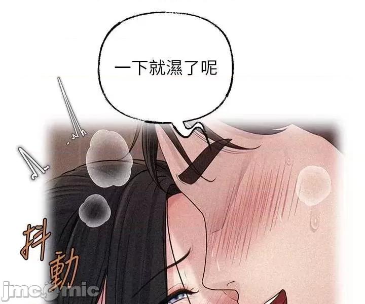 嶽母為何那樣 嶽母為何那樣 100 第21页