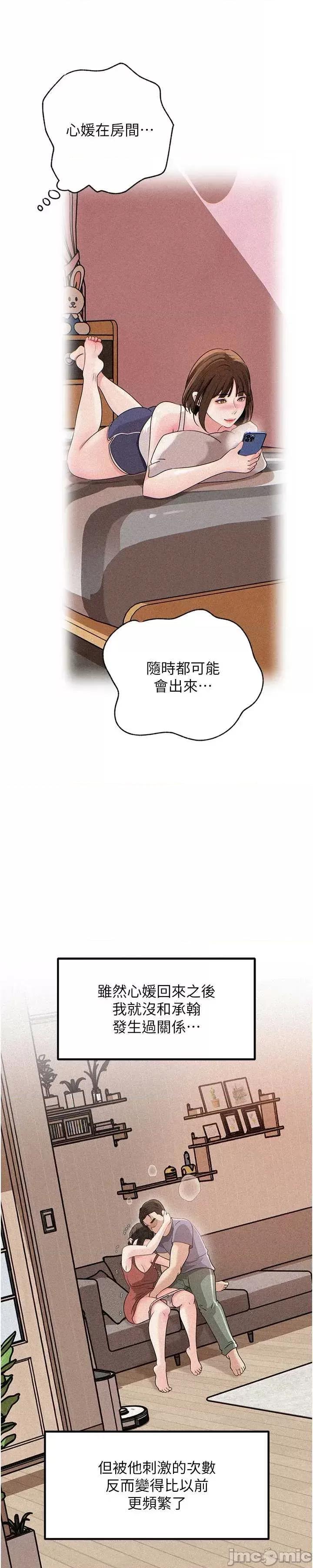嶽母為何那樣 嶽母為何那樣 100 第23页
