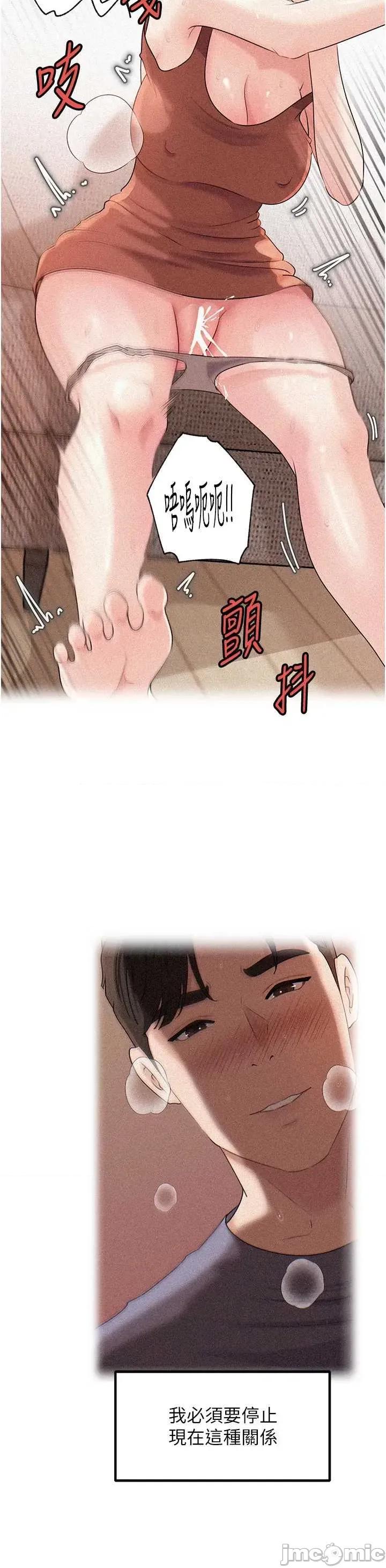 嶽母為何那樣 嶽母為何那樣 100 第25页