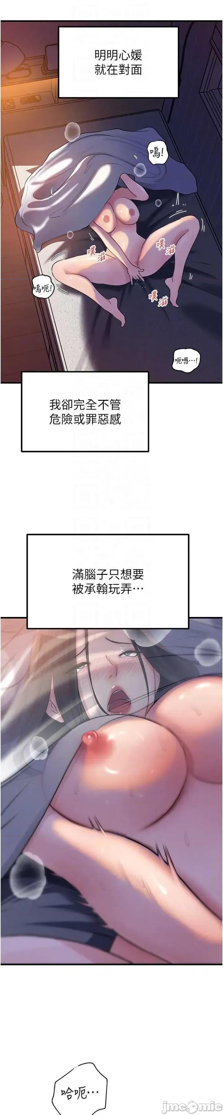 嶽母為何那樣 嶽母為何那樣 100 第32页