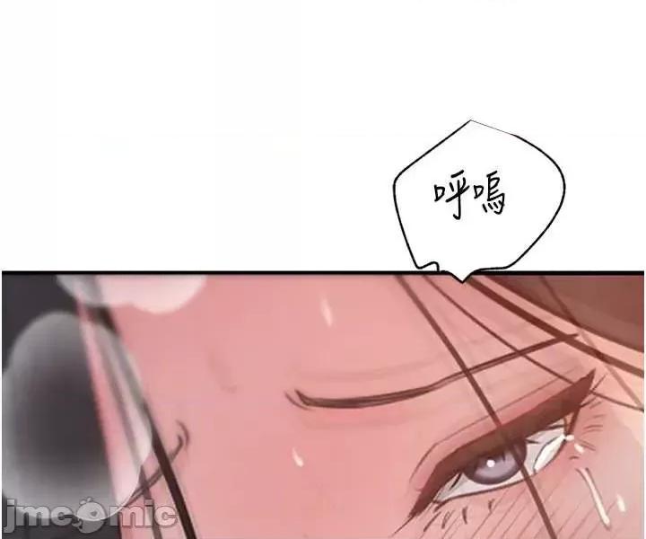 嶽母為何那樣 嶽母為何那樣 100 第39页