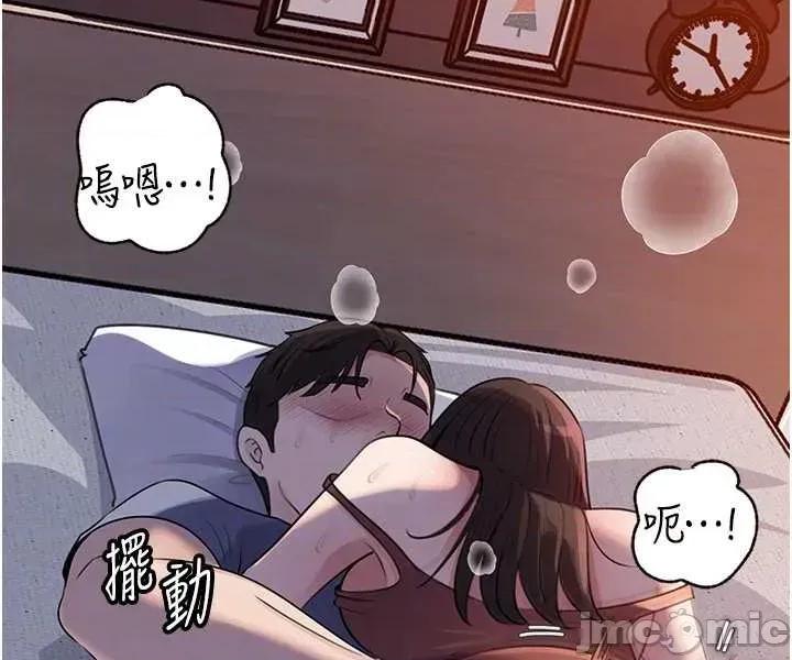 嶽母為何那樣 嶽母為何那樣 100 第48页