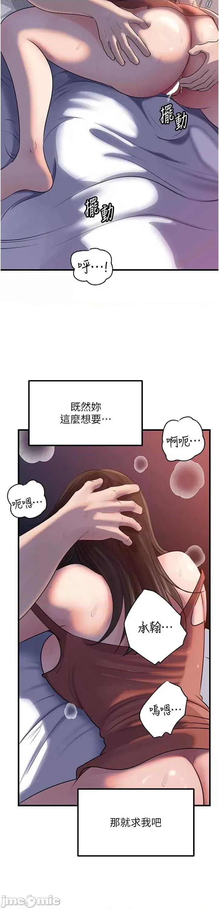 嶽母為何那樣 嶽母為何那樣 100 第49页