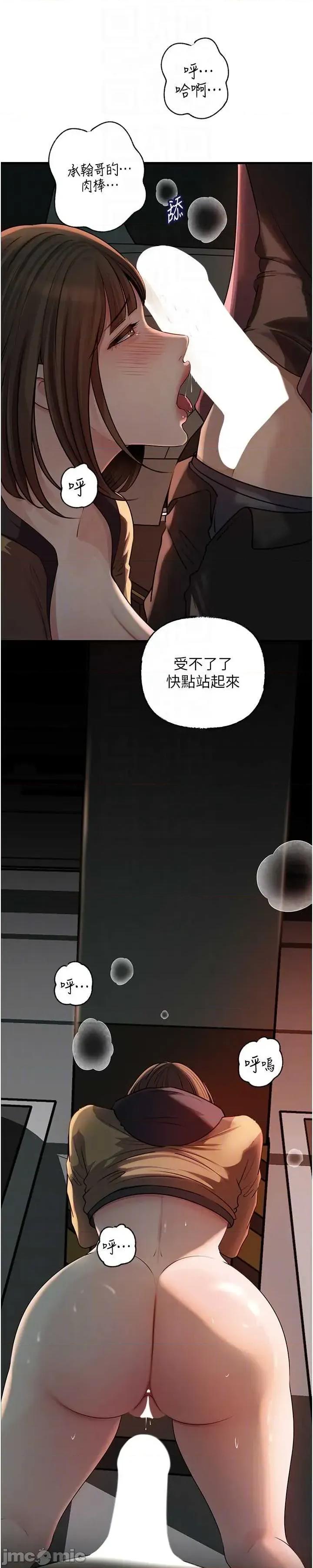 嶽母為何那樣 嶽母為何那樣101 第32页