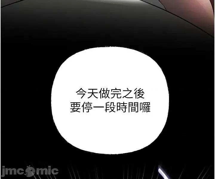 嶽母為何那樣 嶽母為何那樣101 第33页