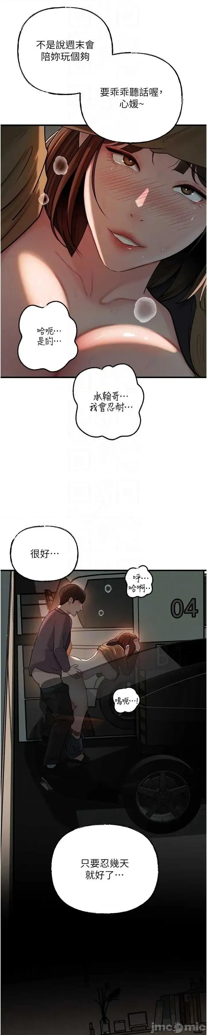 嶽母為何那樣 嶽母為何那樣101 第35页