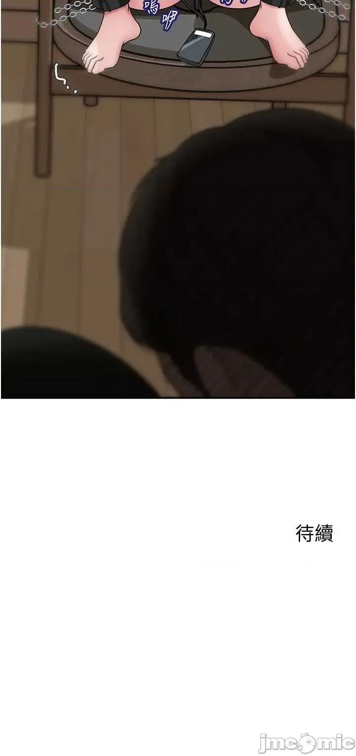嶽母為何那樣 嶽母為何那樣101 第55页