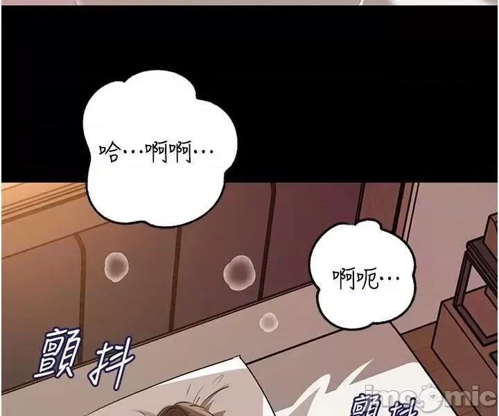 嶽母為何那樣 嶽母為何那樣102 第10页
