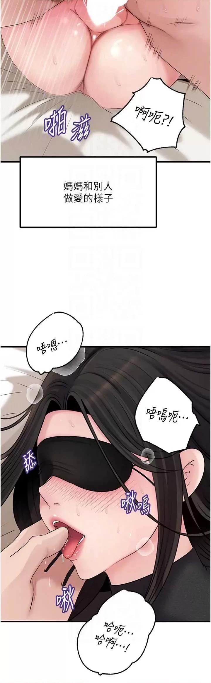 嶽母為何那樣 嶽母為何那樣103 第10页