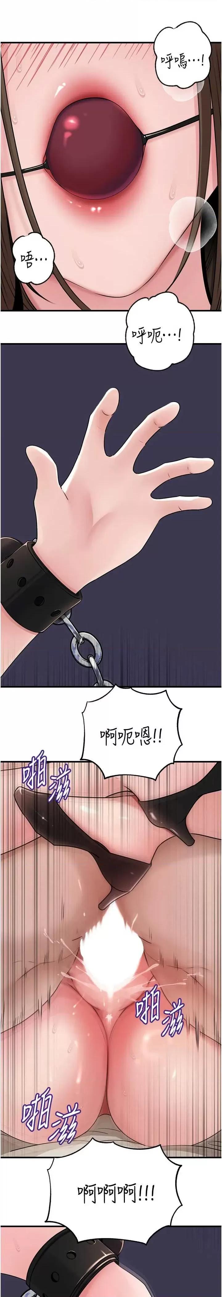 嶽母為何那樣 嶽母為何那樣103 第15页