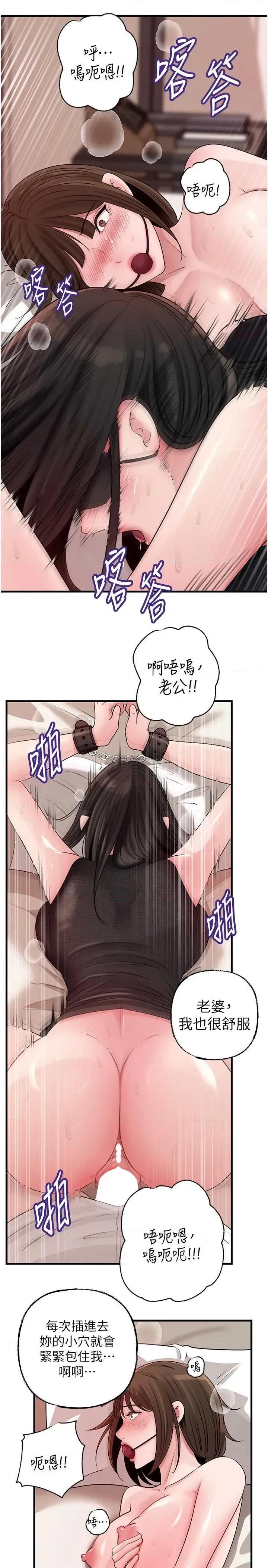 嶽母為何那樣 嶽母為何那樣103 第19页