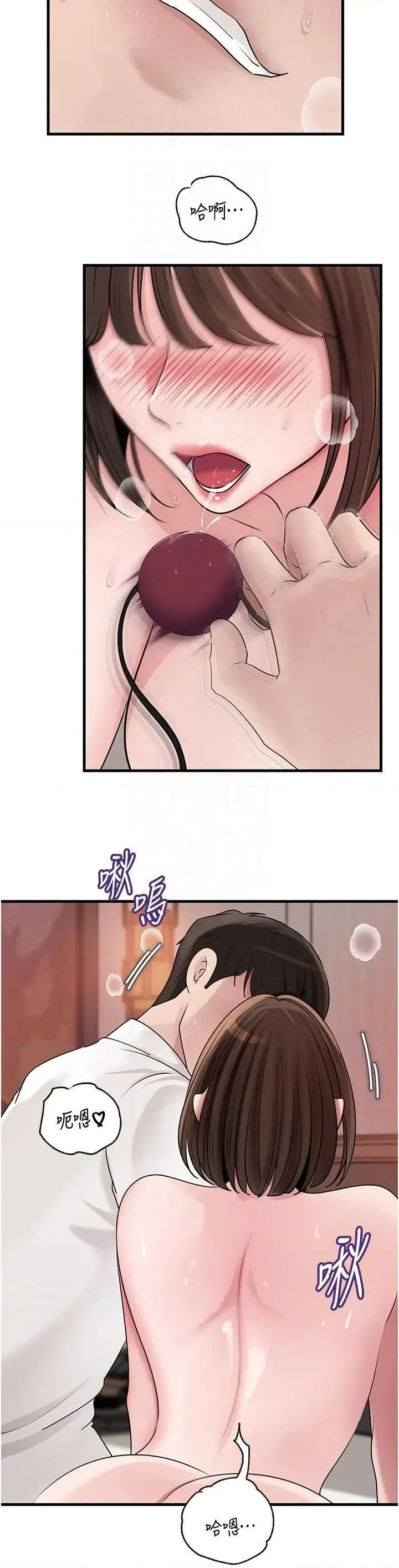 嶽母為何那樣 嶽母為何那樣103 第24页