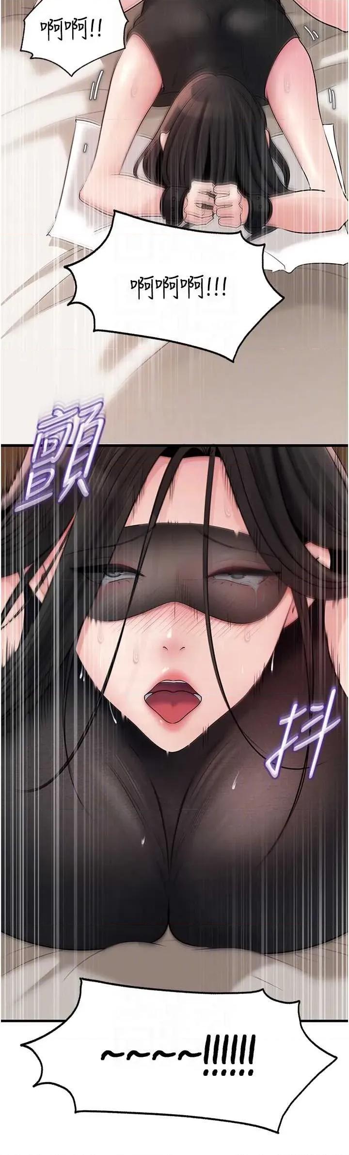 嶽母為何那樣 嶽母為何那樣103 第26页
