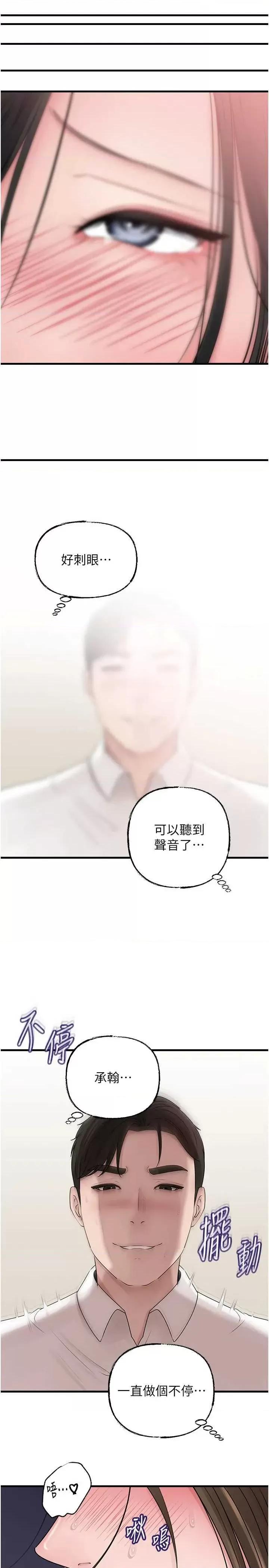 嶽母為何那樣 嶽母為何那樣103 第31页