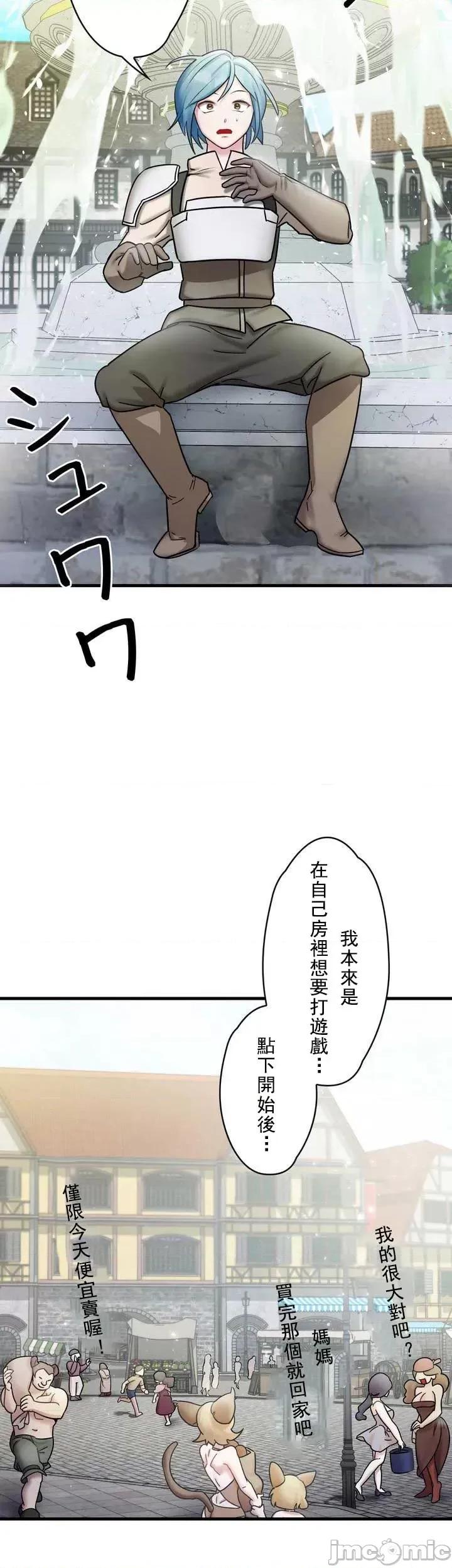 妄想王～用电脑的力量在现实如入无人之境 妄想王～用电脑的力量在现实如入无人之境3 第10页