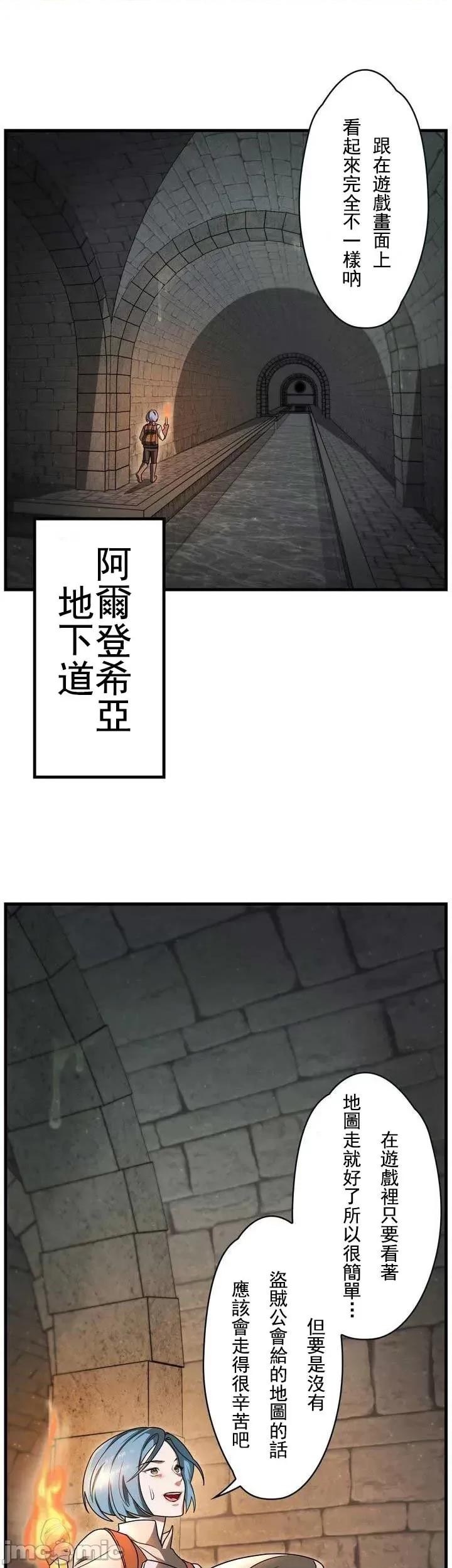 妄想王～用电脑的力量在现实如入无人之境 妄想王~5 第2页