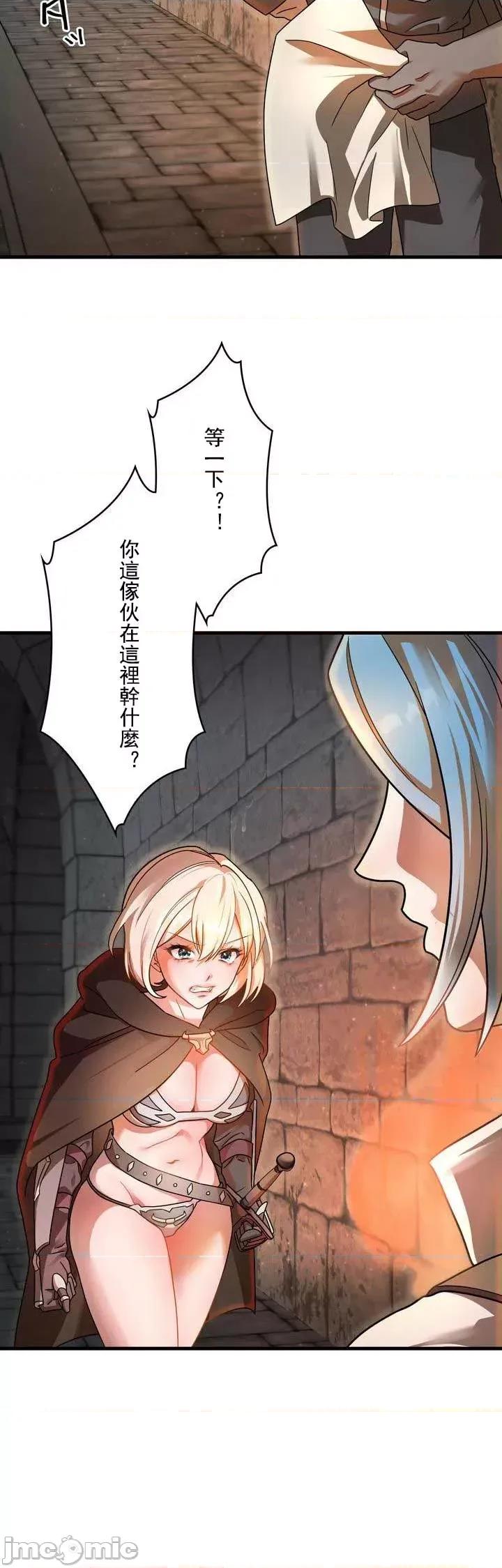 妄想王～用电脑的力量在现实如入无人之境 妄想王~5 第5页