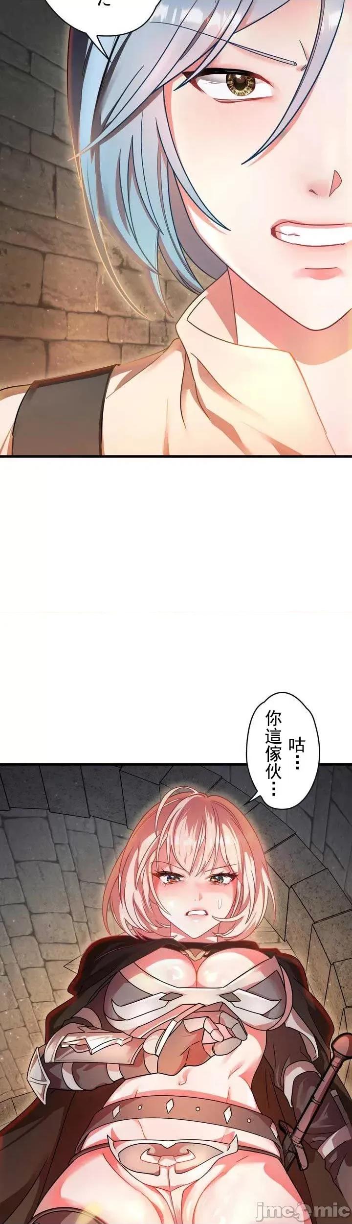妄想王～用电脑的力量在现实如入无人之境 妄想王~5 第9页