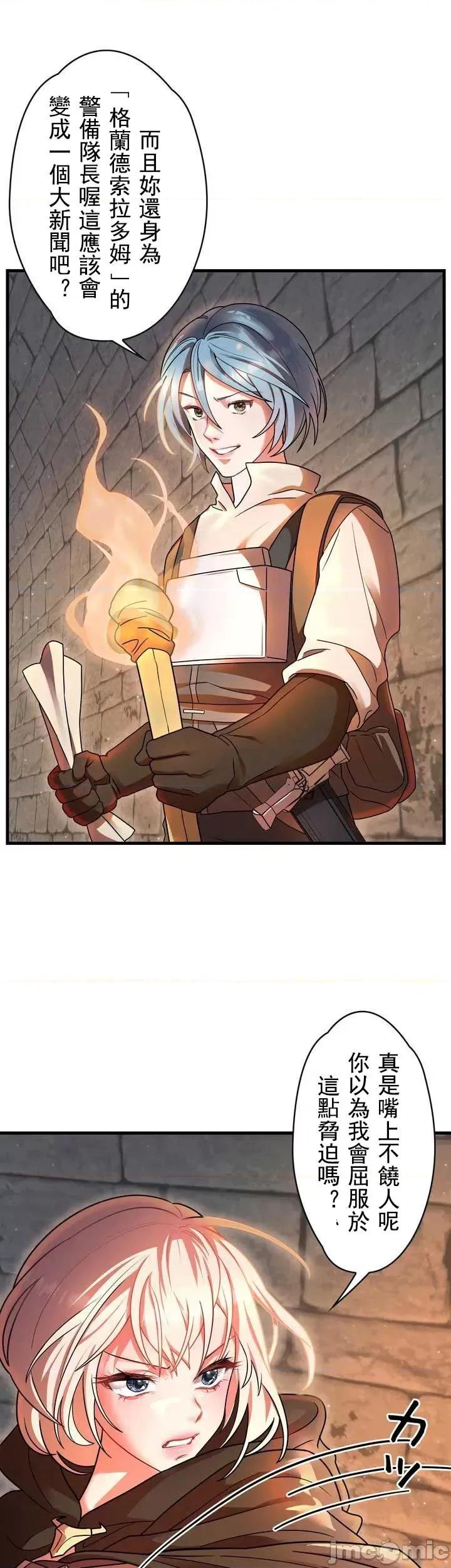 妄想王～用电脑的力量在现实如入无人之境 妄想王~5 第10页